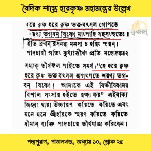 20240802 024032 Svadharmam
