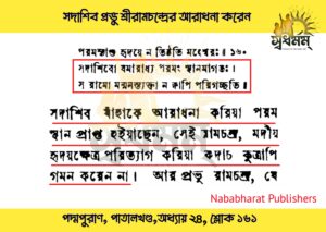 20241107 003515 Svadharmam