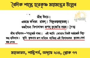 Shuvo 20240802 010845 Svadharmam