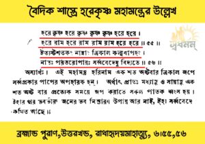 Shuvo 20240802 012403 Svadharmam