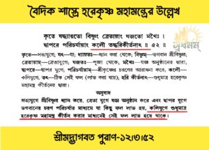Shuvo 20240802 014141 Svadharmam