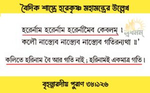 Shuvo 20240802 015503 Svadharmam