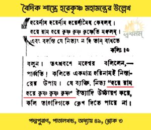 Shuvo 20240802 022224 Svadharmam