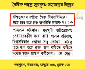 Shuvo 20240802 022707 Svadharmam
