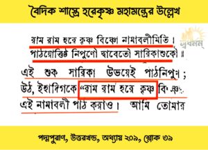 Shuvo 20240802 023013 Svadharmam