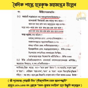 Shuvo 20240802 025234 Svadharmam