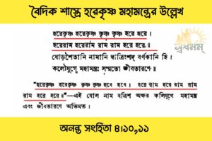 Shuvo 20240802 025557 Svadharmam