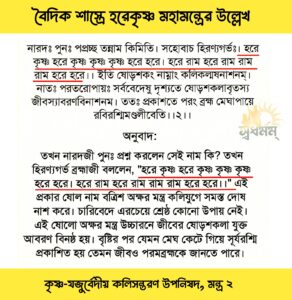 Shuvo 20240802 033043 Svadharmam