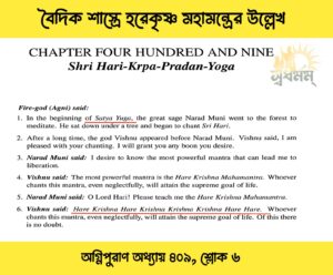 Shuvo 20240802 033120 Svadharmam