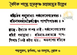 Shuvo 20240802 033210 Svadharmam
