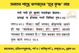 Shuvo 20240802 140857 Svadharmam