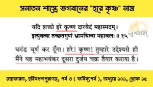Shuvo 20240802 140948 Svadharmam