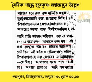Shuvo 20240803 143738 Svadharmam