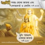 20250609 203415 Svadharmam