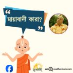 20250615 114943 Svadharmam