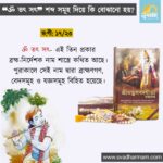20250623 090440 Svadharmam