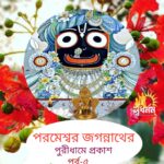 20250624 164251 Svadharmam