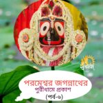 20250624 170243 Svadharmam