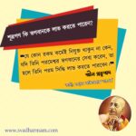 20250626 104528 Svadharmam