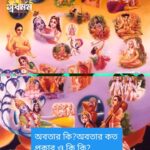 FB IMG 1750247201837 Svadharmam