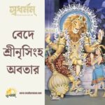 FB IMG 1750248364558 Svadharmam