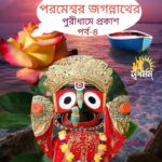 FB IMG 1750865787602 Svadharmam