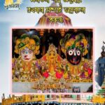 FB IMG 1751000925612 Svadharmam