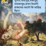 20250816 132715 Svadharmam
