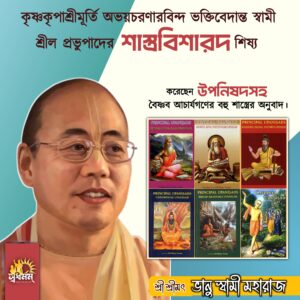 Articles 13 - Svadharmam ভানু স্বামী মহারাজের সংক্ষিপ্ত জীবনী