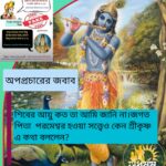 20250820 121734 Svadharmam