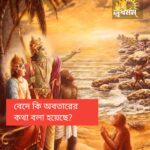 20250824 115317 Svadharmam
