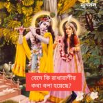 20250826 130407 Svadharmam