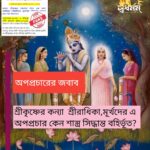 20250828 190915 Svadharmam
