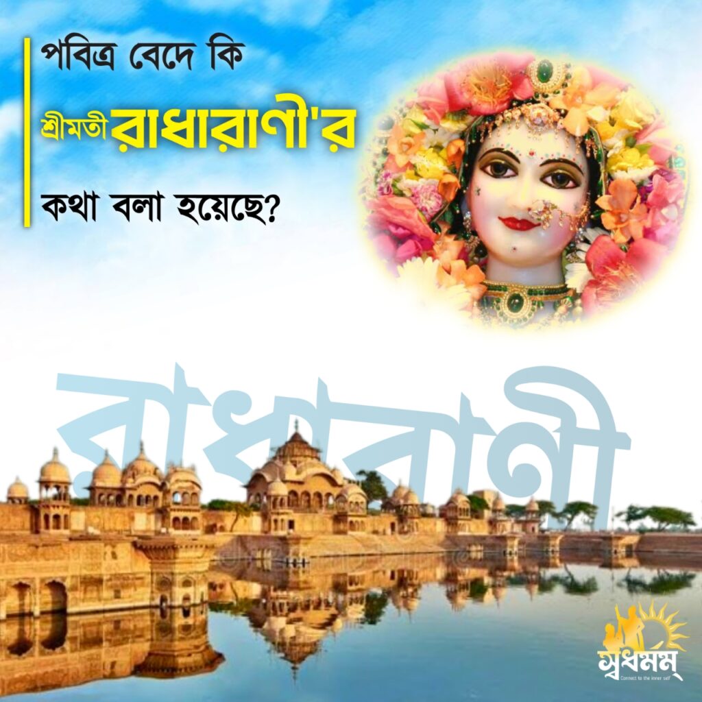 20250828 192244 Svadharmam