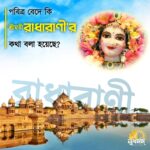 20250828 192244 Svadharmam