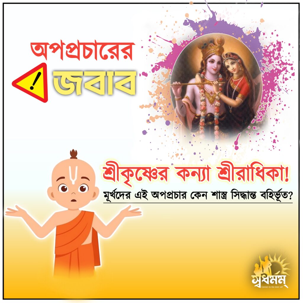 20250829 131756 Svadharmam