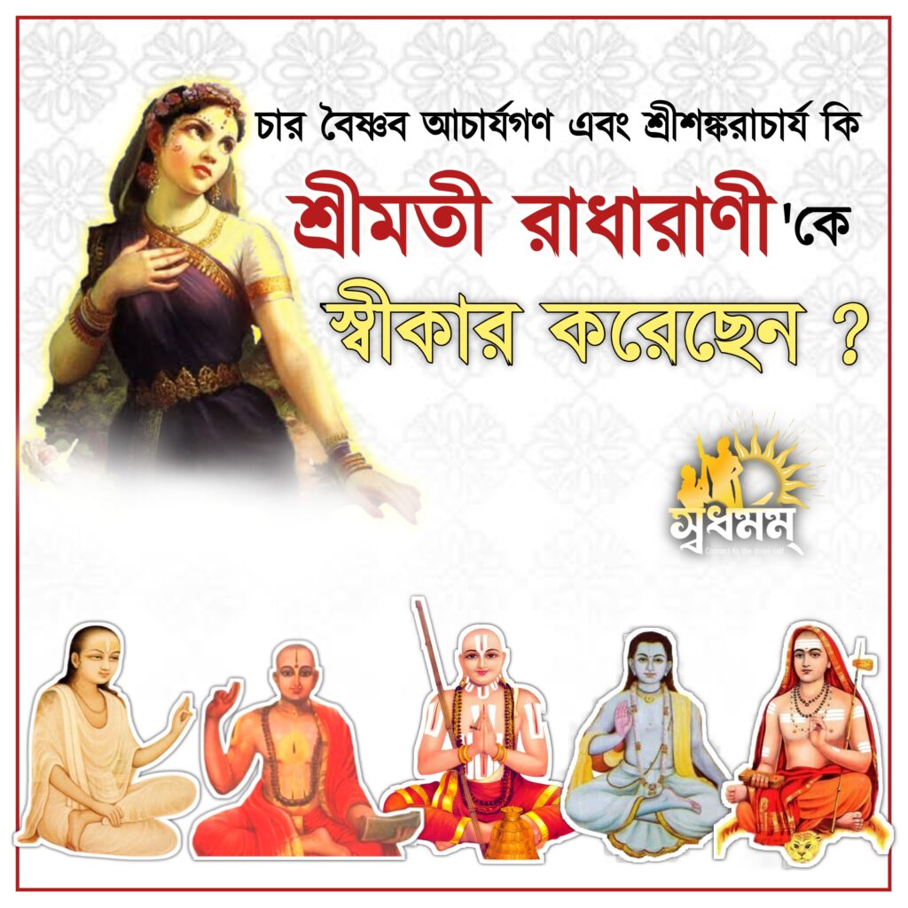 20250830 035645 Svadharmam