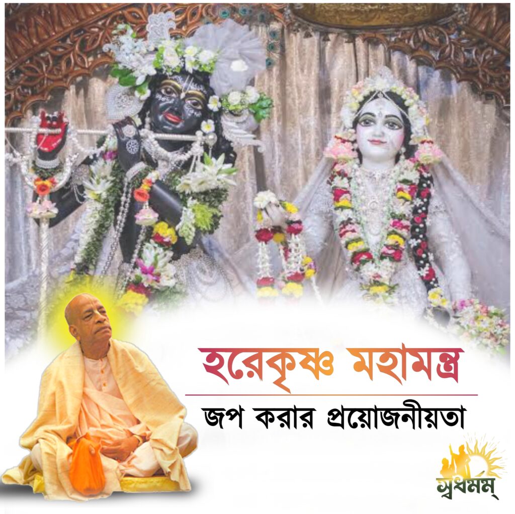 20250925 163431 Svadharmam