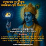 IMG 20250912 232104 835 Svadharmam